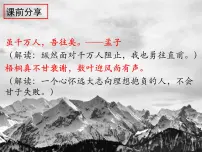 语文必修 下册11.1 谏逐客书图片ppt课件