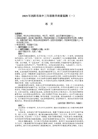 2023沈阳高三下学期质量监测（一）语文试题含答案