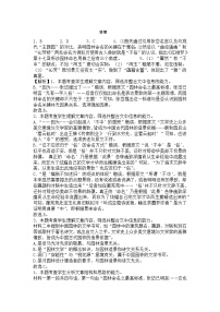 黑龙江省大庆市大庆中学2022-2023学年高二下学期开学考试语文试题