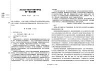 黑龙江省大庆市大庆中学2022-2023学年高一下学期开学考试语文试题