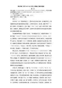 2023届湖北省黄石市第二中学三校高三上学期期中联考语文试题