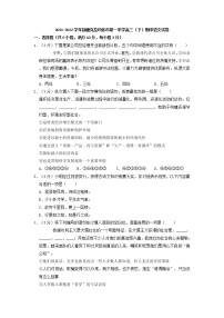 2023届新疆克拉玛依市第一中学高三下学期期中考试语文试卷