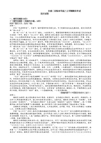 2022-2023学年吉林省长春市第二实验中学高三上学期期末考试语文试题