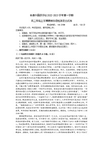 2022-2023学年吉林省长春市外国语学校高三上学期1月期末语文试题（word版）