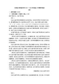 2023届甘肃省兰州市部分中学高三下学期开学检测语文试题（解析版）