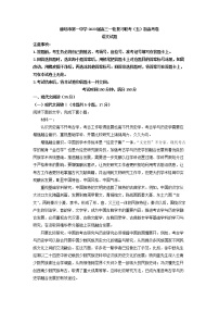 2023届河北省廊坊市一中高三一轮复习联考新高考卷(五)语文试题（解析版）