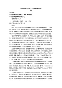 2023届黑龙江省哈尔滨市第六中学高三上学期期末语文试题