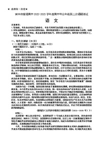 2023高三下学期2月第二次调研测试语文含答案