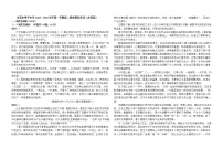 广东省东莞市常平中学2022-2023学年高二上学期期末模拟考试语文试题