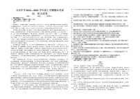 江西省吉安市万安中学2022-2023学年高一上学期期末考试语文试题