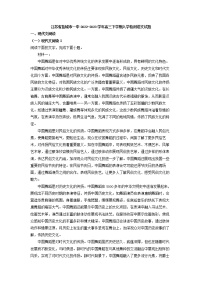 2023届江苏省盐城市一中高三下学期入学检测语文试题