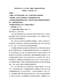 2023届青海省西宁市湟川中学高三上学期期末语文试题