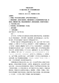 2023届山东省齐鲁名校高三下学期开学联考（学业质量联测二）语文试题（解析版）