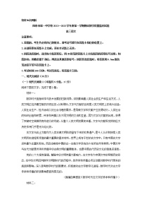 2023届山西省阳泉市第一中学高三上学期期末语文试题（解析版）