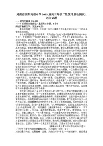 河南省信阳高级中学2023届高三年级下学期开学考试语文试题及答案