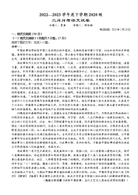 2023湖北省沙市中学高三下学期2月月考试题语文含答案