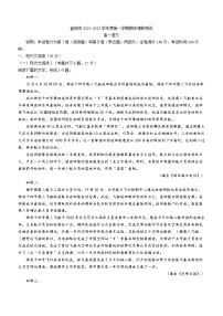 2023宣城高一上学期期末语文试题含答案