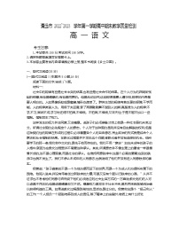 2023清远高一上学期2月期末考试语文含解析