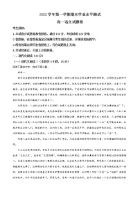 2023杭州高一上学期期末考试语文含解析