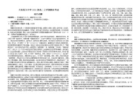黑龙江省大庆铁人中学2022-2023学年高二上学期期末考试语文试题