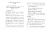 2023泸州高三下学期3月第二次教学质量诊断性考试语文PDF版含答案