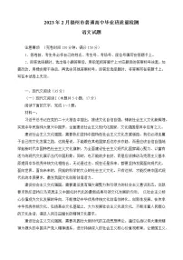 2023福州高三下学期2月质量检测试题（二模）语文含答案