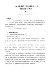 2023河南省高三青铜鸣2月联考语文试题可编辑PDF版含答案