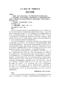 2023济宁高三下学期一模语文试题含答案