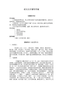 高中语文人教统编版必修 上册14.2 *荷塘月色学案