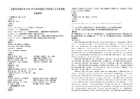 河北省石家庄市卓越中学2022—2023学年高一下学期第二次周测考试语文试卷