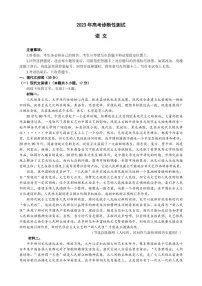 山东省烟台市2023年高三下学期一模考试 语文试题及答案