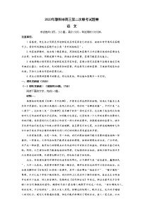 2023邵阳高三下学期3月第二次联考试题（二模）语文含答案