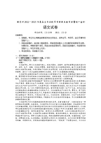 2023德宏州高三上学期期末考试语文含答案