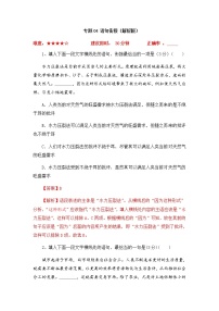 2023年高考语文二轮复习专题04语句衔接限时集训（解析版）