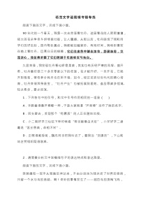 2023届高考语文二轮复习语言文字运用模考题专练含答案