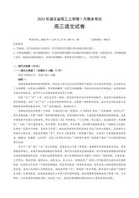 2023届湖北省高三上学期期末联考语文试卷PDF版含答案