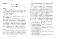2023年菏泽高三一模-语文试题(含答案)