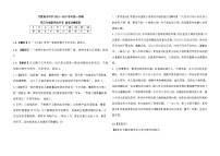 2023宁夏育才中学高三上学期第二次月考试题语文含解析