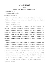 2023宝鸡渭滨区高二上学期期末考试语文含解析