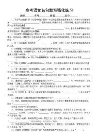 高中语文2023高考名句默写强化练习(共42题,附参考答案)