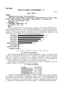 2023届福建省泉州市高三下学期质量监测（三）语文试题及答案