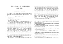 2022-2023学年黑龙江省大庆市大庆中学高三二模适应性考试语文试题含答案