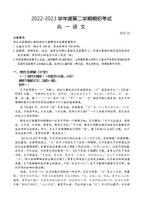 2023扬州高一下学期开学考试语文含答案