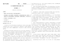 2023年普通高等学校招生全国统一考试语文预测卷(一)【全国专用】(附答案解析)