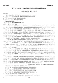 2022届山西省晋中市高三下学期5月普通高等学校招生模拟考试语文试题（（PDF版）