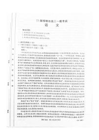 2023届河北省邯郸市高三一模语文试题