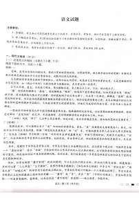 2023贵州省六校联盟高三下学期3月适应性考试(三)语文PDF版含解析