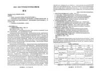 2023西安大明宫中学高三下学期二模试题语文PDF版含解析