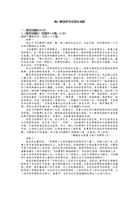 吉林省洮南市第一中学2022-2023学年高一下学期阶段性测试语文试卷