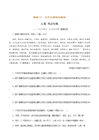 新高考语文解密14 文言文阅读与翻译（分层训练）（原卷版）